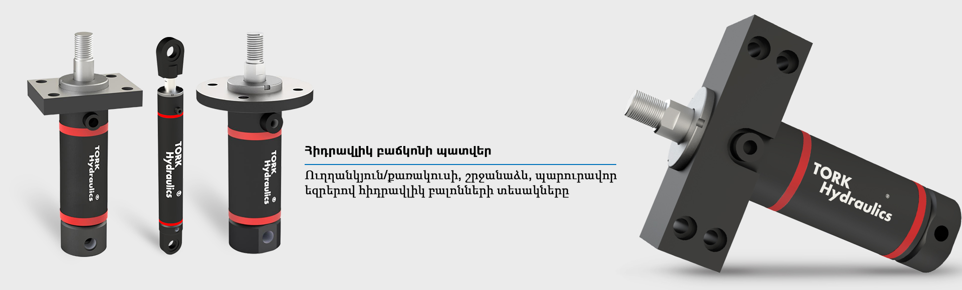 Հիդրավլիկ խցիկ - հիդրավլիկ բալոնի պատրաստում և պատվիրում - շրջանաձև-քառակուսի-ուղղանկյուն թելերով ֆլանզ գլան
